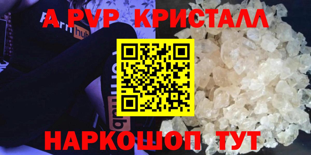 Кудрово  A-PVP крисы CK  APVP  Вход с VPN 