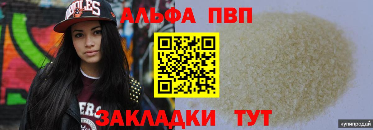 А ПВП мука Кудрово
