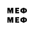 Меф мяу мяу 4 MMC AploPla S