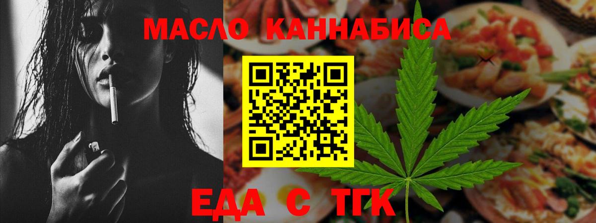 Печенье с ТГК марихуана  Вход с VPN  Кудрово 