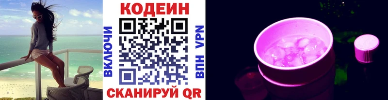 где найти наркотики  Кудрово  Кодеиновый сироп Lean Purple Drank 