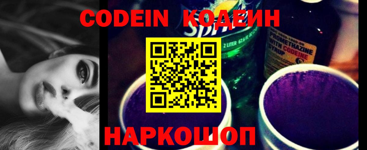 Кудрово  Кодеин напиток Lean (лин)  Вход с VPN  Кодеин напиток Lean (лин) 
