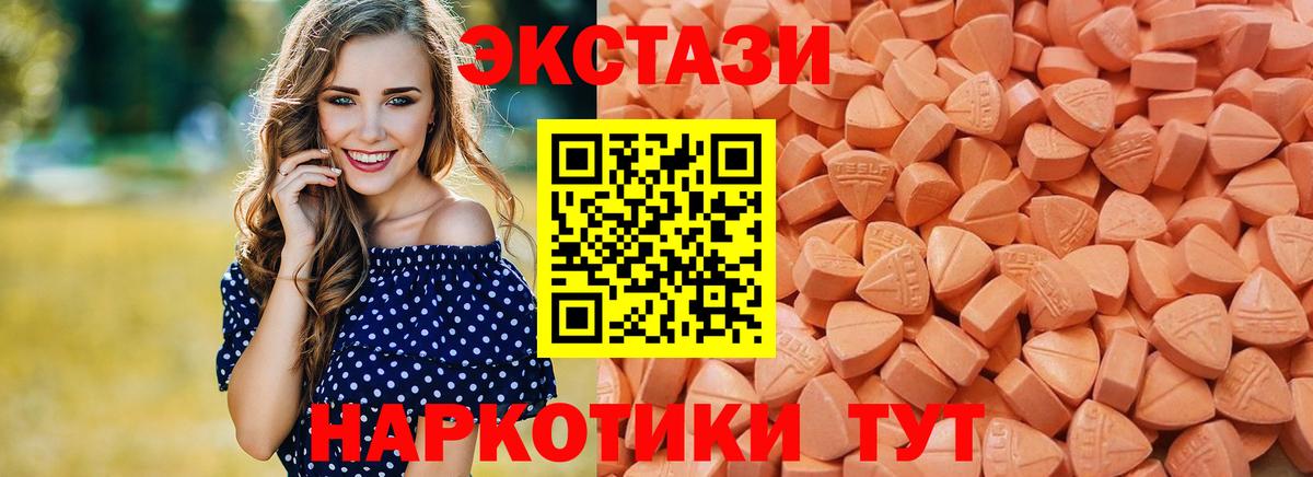 Экстази  Вход с VPN  Кудрово  это Telegram  ЭКСТАЗИ 250 мг 