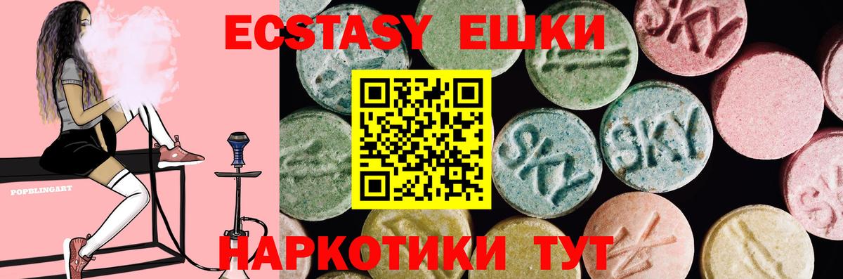 Ecstasy круглые Кудрово