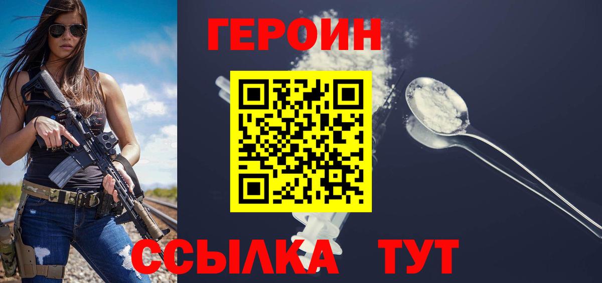 Кудрово  ГЕРОИН  Вход с VPN  Героин афганец 