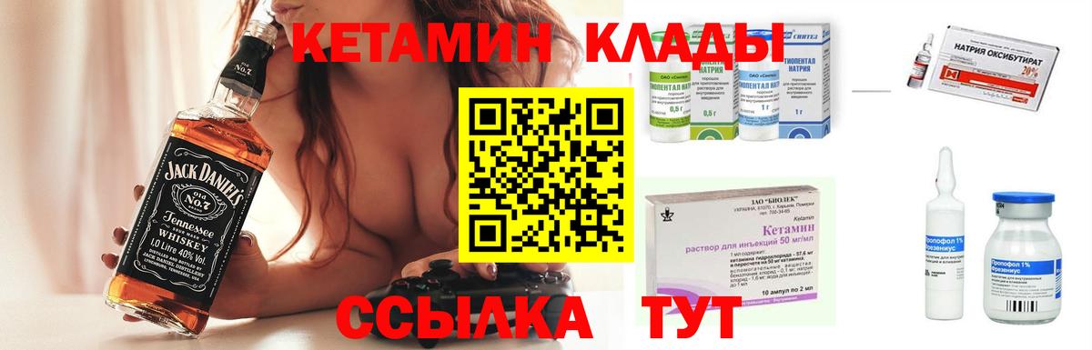 Кетамин VHQ  КЕТАМИН ketamine  Кудрово  Вход с VPN 