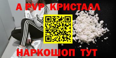 ALPHA-PVP Канаш