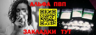 ALPHA-PVP Канаш