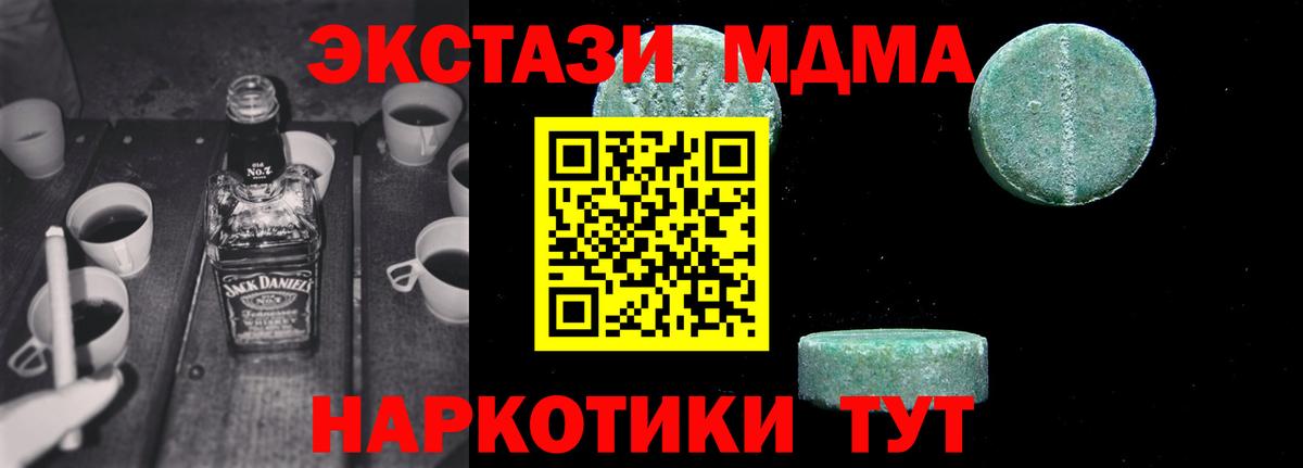MDMA кристаллы  Вход с VPN  МДМА Molly  MDMA  Кудрово 