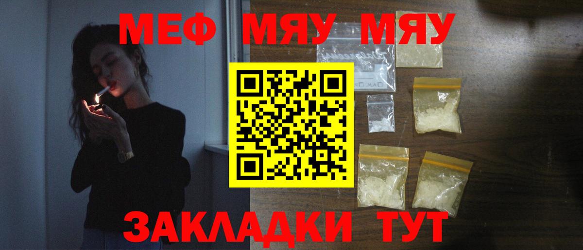 Кудрово  МЯУ-МЯУ  Вход с VPN  МЕФ 4 MMC  МЕФ мука 