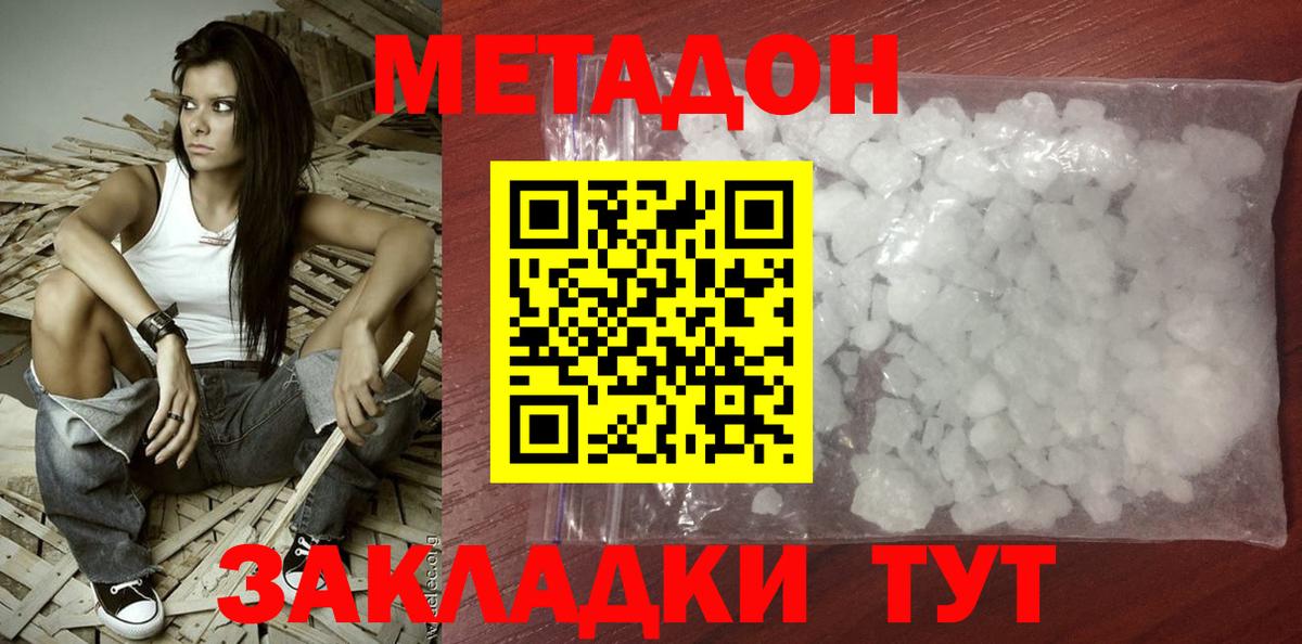 МЕТАДОН мёд  Вход с VPN  Метадон белоснежный  Кудрово 