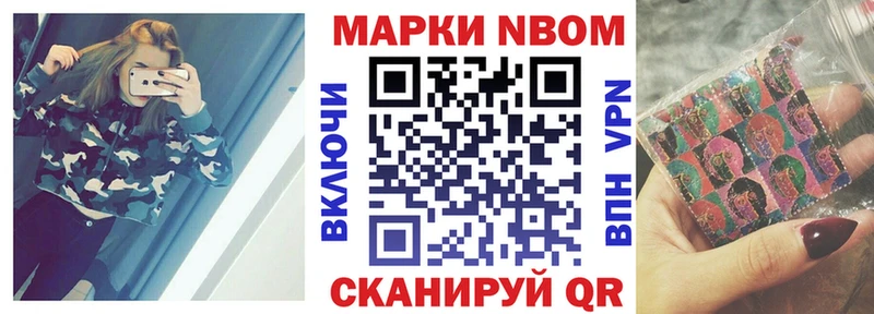 Марки N-bome 1,8мг  даркнет сайт  Кудрово 