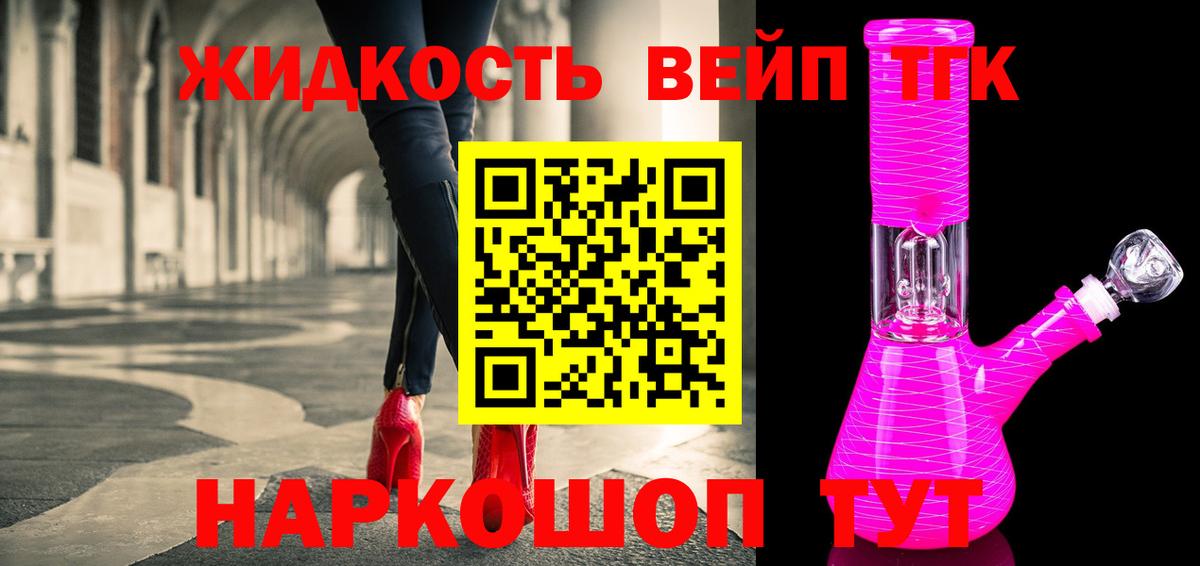 ТГК THC oil Кудрово