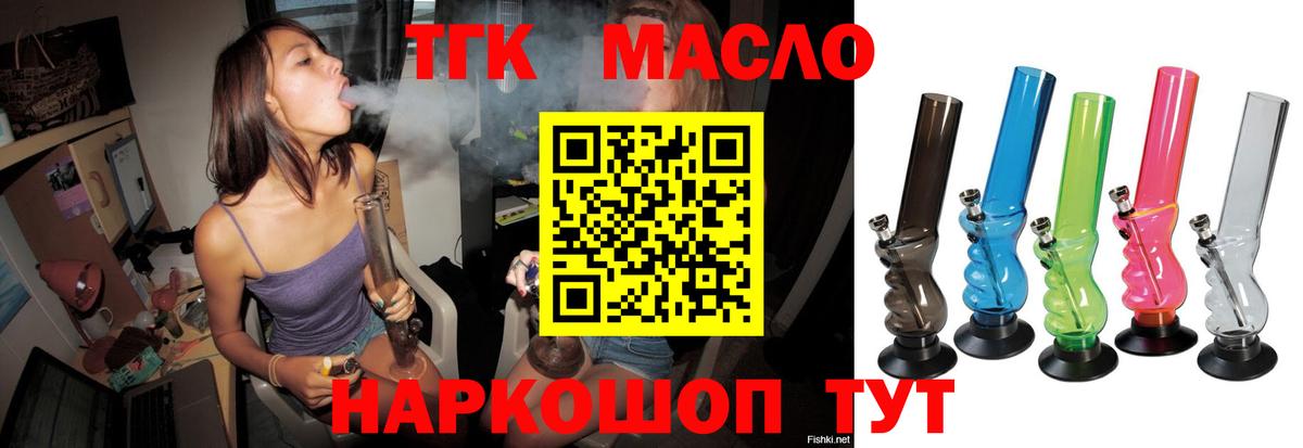 цена наркотик  Дистиллят ТГК концентрат  Вход с VPN  Кудрово 