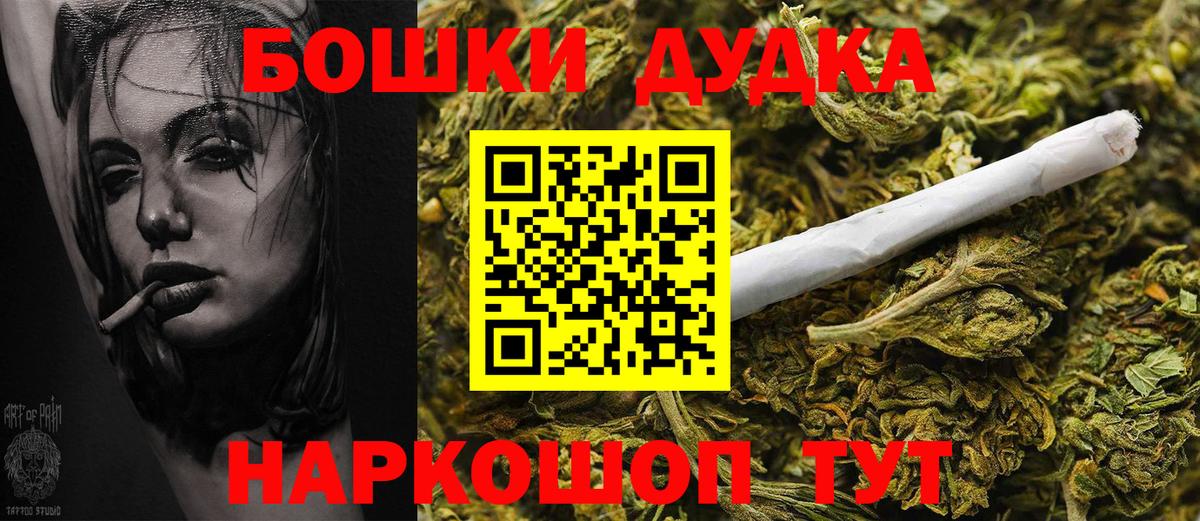 Бошки марихуана White Widow Кудрово